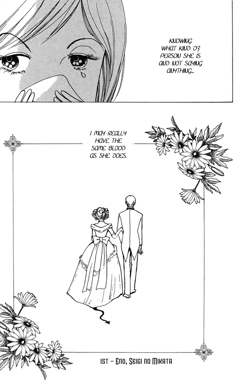 Seigi no Mikata! Chapter 1 44